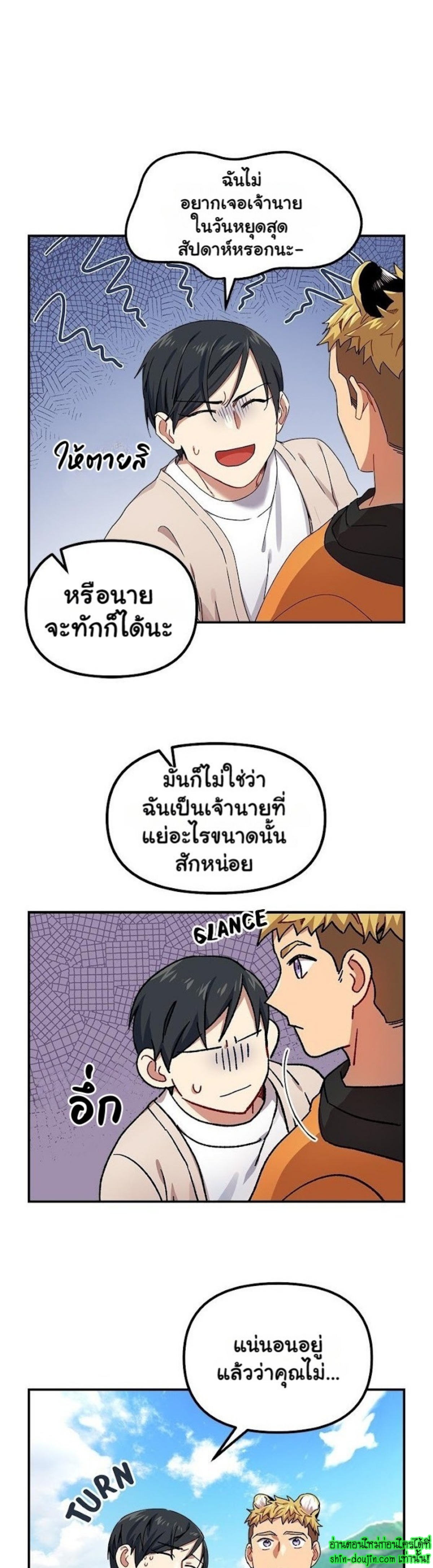 Tiger’s Wedding Day EP 4